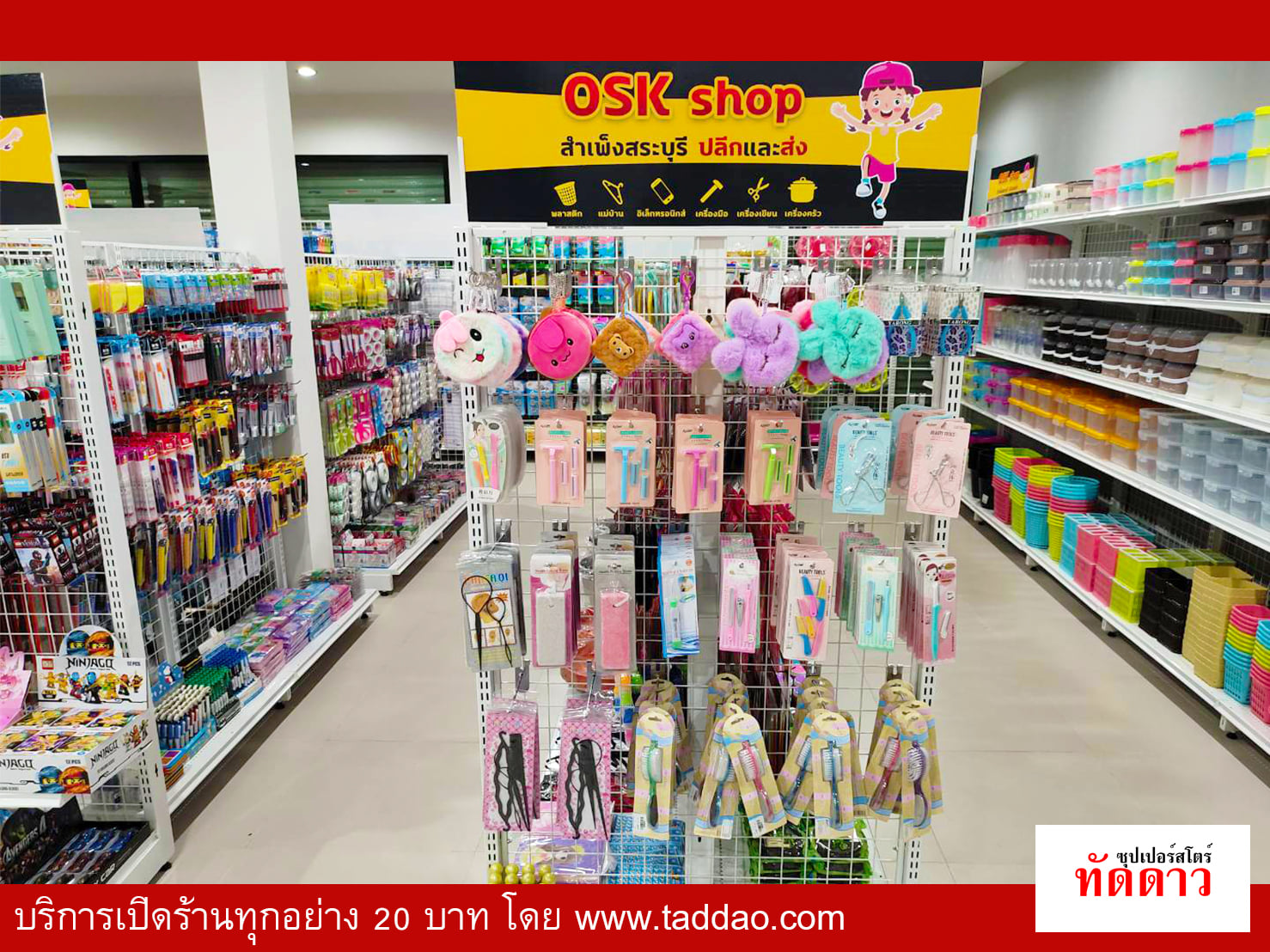 ร้านค้า Package M PRO - ภาพ 9